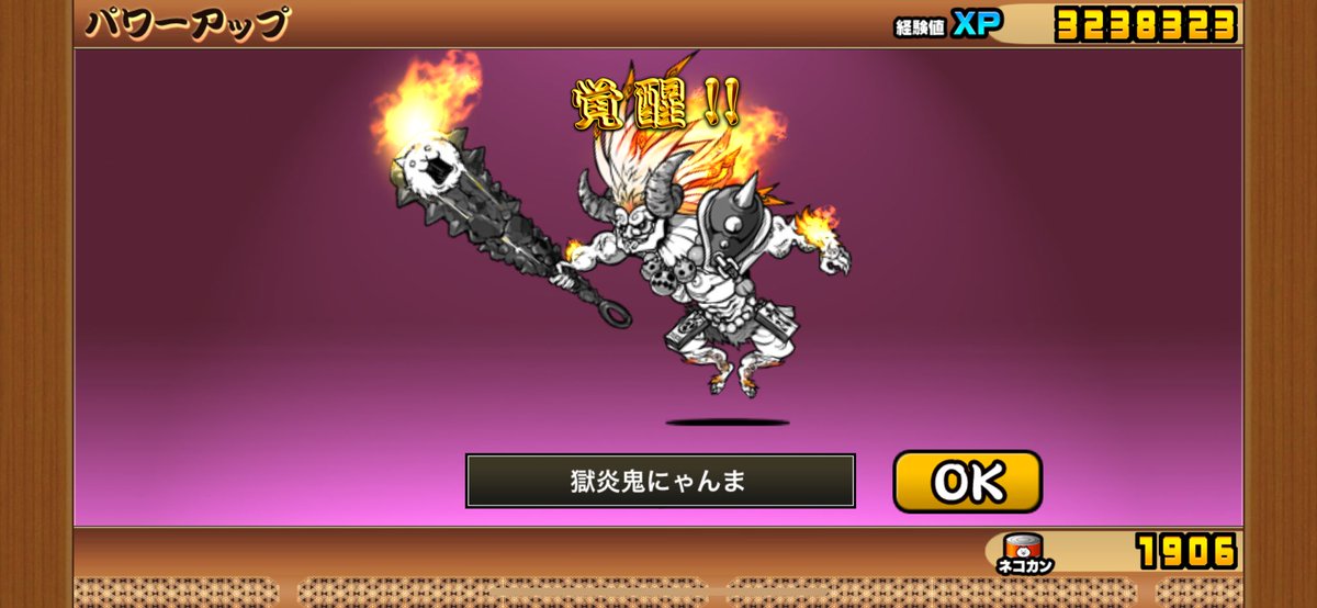 僕もにゃんこ大戦争大好きです。