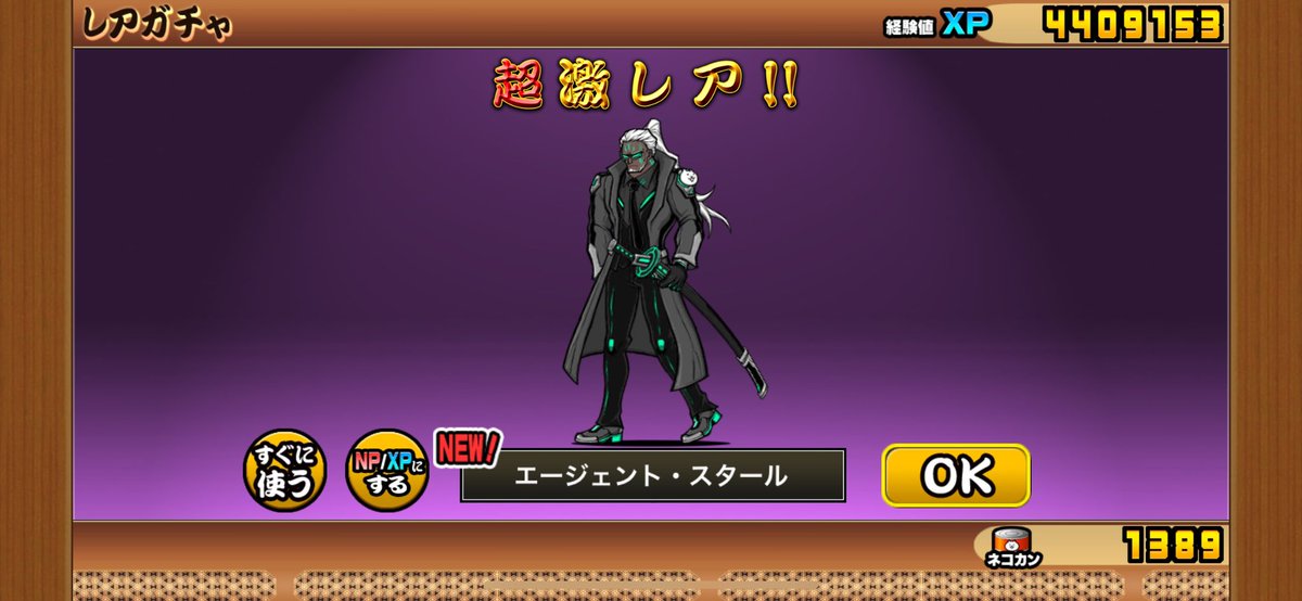 僕もにゃんこ大戦争大好きです。