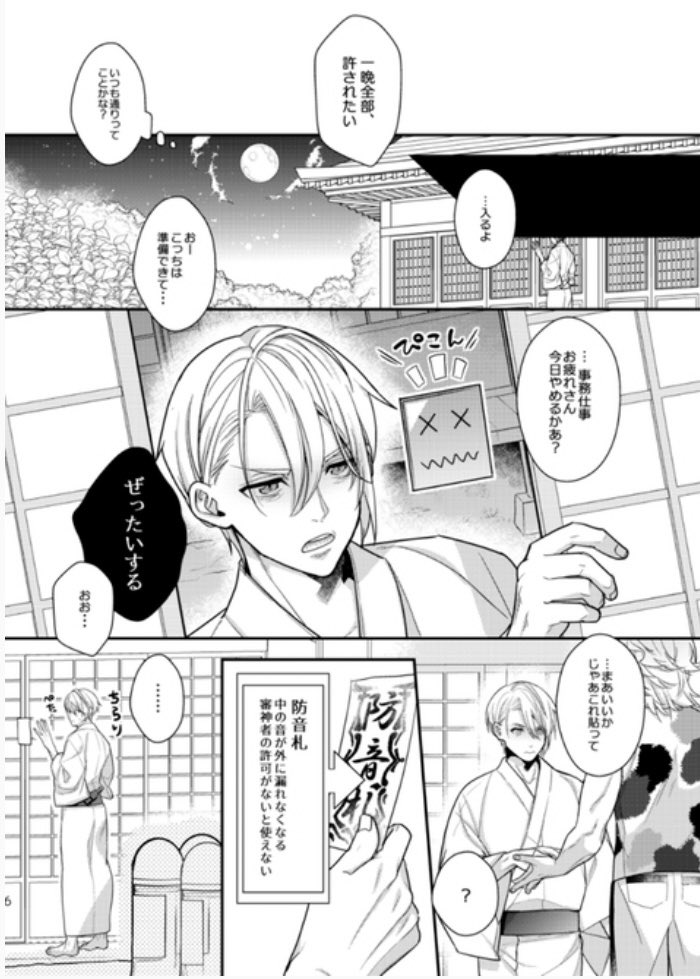 にゃんちょページ GT-IhREXoAEGW7U.jpg:small