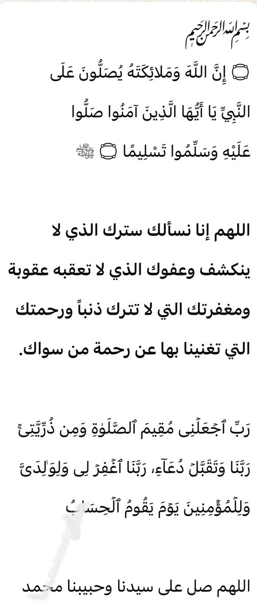 اللهم صل وسلم على خير الأنبياء والمرسلين 
سيدنا محمد