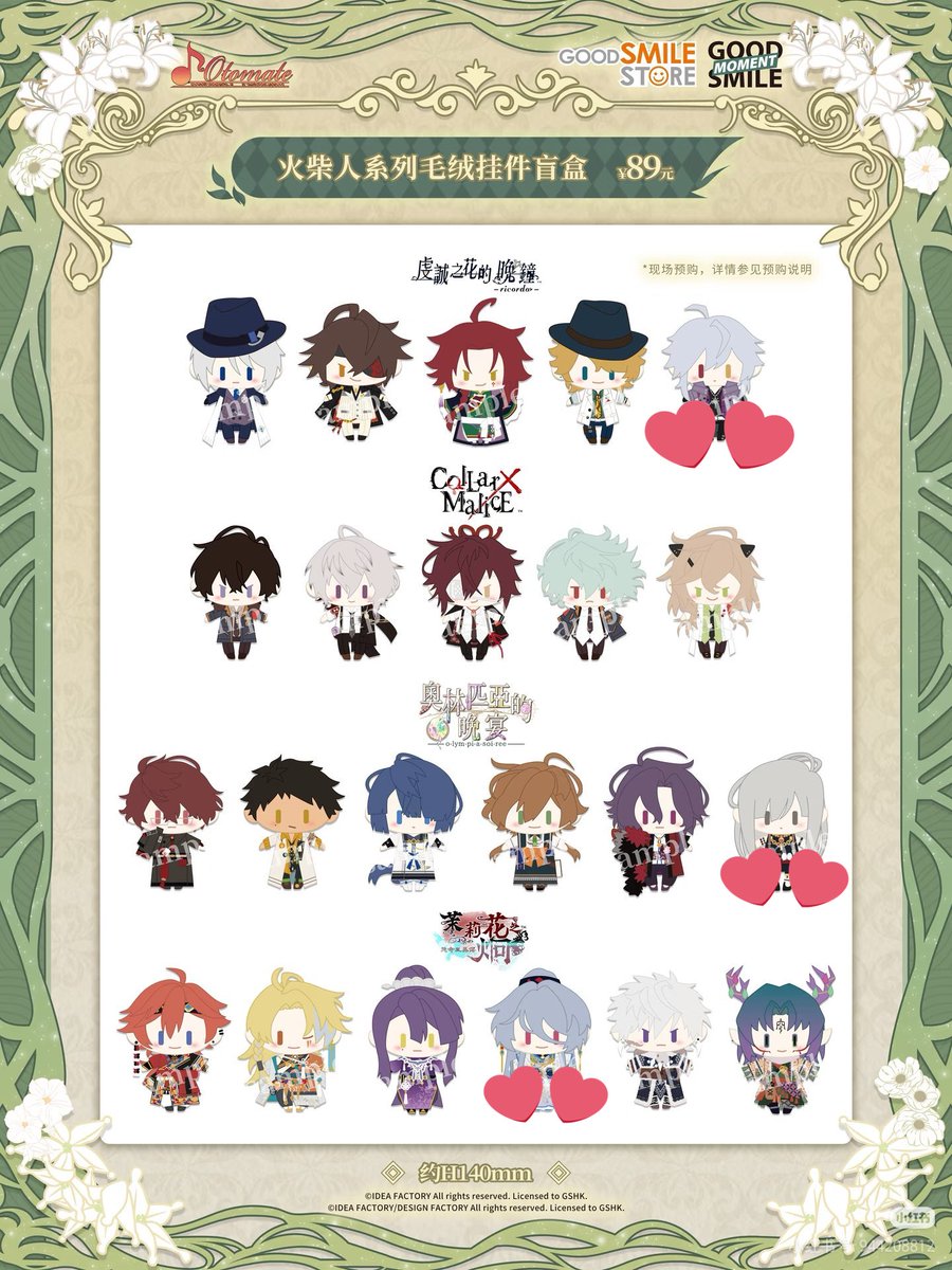 fuyu_haru15's tweet image. 買取　オトメイト
ピオフィオーレの晩鐘　ピオフィ　マツリカの炯　オランピアソワレ　オラソワ

求　オルロック　ヒムカ　青凛

譲　商品代＋国内外送料等（＋代行費）

ヒムカ、青凛は一点
オルロックは複数

譲渡予定のある方、枠に入れて頂ける方いらっしゃいましたらお声がけ頂けますと幸いです。