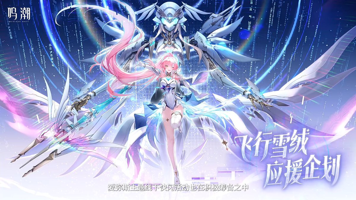 NEW AEMEATH OFFICIAL ART