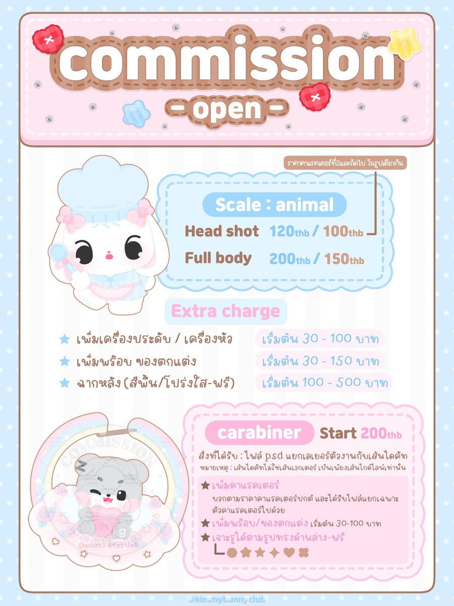 rt appreciated (ᐡ⸝⸝•‧̫•⸝⸝ᐡ)♡

*◞ 𝑪𝒐𝒎𝒎𝒊𝒔𝒔𝒊𝒐𝒏 𝑶𝒑𝒆𝒏 ✎ ∹ 
เช็คคิว/ดูตัวอย่าง/รายละเอียดต่างๆได้ทาง
┈ kimmybunnyclub.carrd.co

⭐️ใช้ทำของแจกหน้าคอน #TY_TRACK_REMASTERED ⭐️
┈ ลด 10% ทุกคิว

#commissionTH #รับออกแบบgiveaway #commissionopen #kimmycms