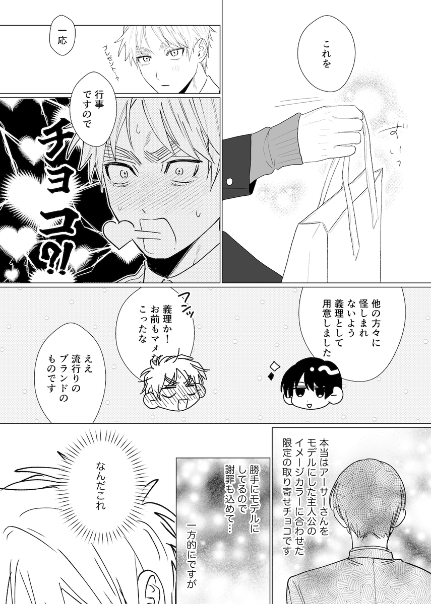 学パロ朝菊
2/2 