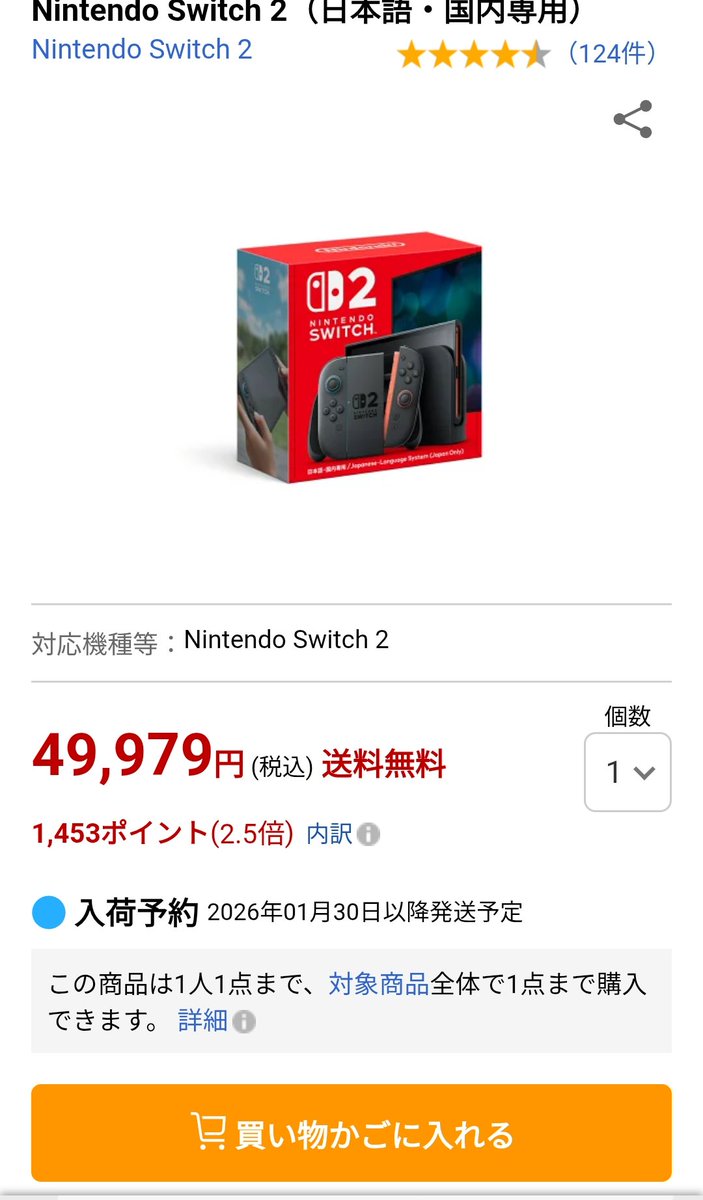スイッチ2速報【定価販売・再販売&抽選情報をお知らせ】 (@nsw0917