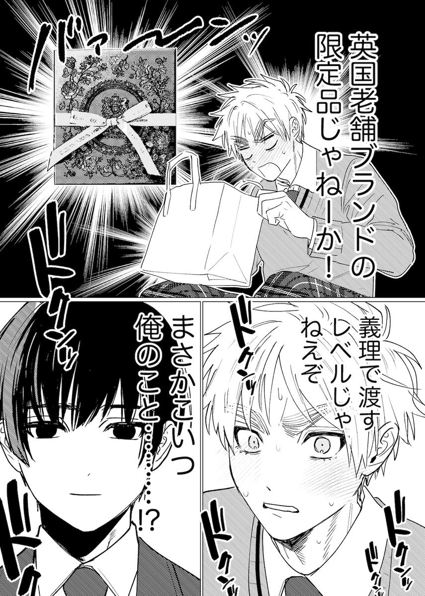 学パロ朝菊
2/2 