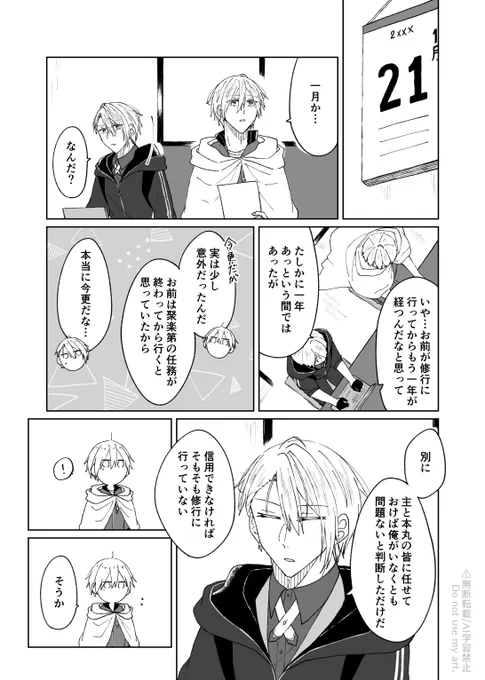 この前は極ちょぎの実装記念日でしたね……ということで弊本丸の伯仲のちょっとしたお話です
(※最後だけ少し刀+さに、女審神者いる) 