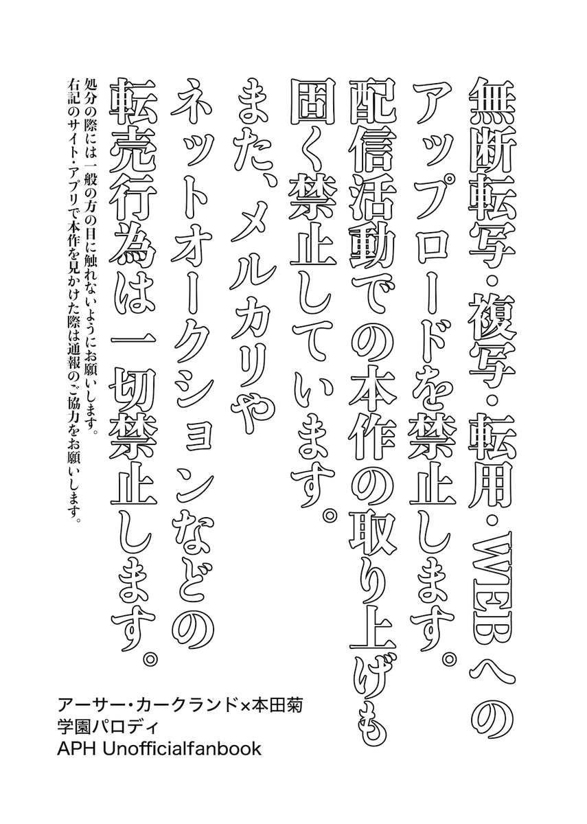 表紙と前書き

2/1に出す朝菊グッズセットにつくおまけ本です
A5/24p /全年齢

本単体なら300円での頒布を想定してます
よろしくお願いします 