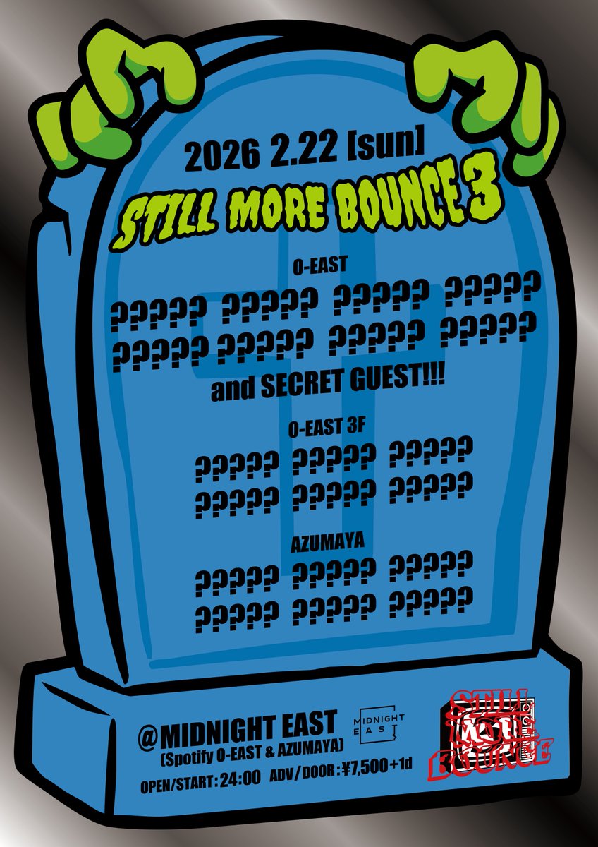 STILL MORE BOUNCE 3』明日24日10:00よりチケット先行発売です。一般