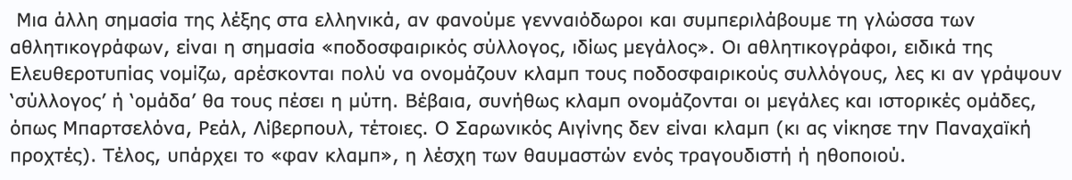 αναΜορφωση tweet media
