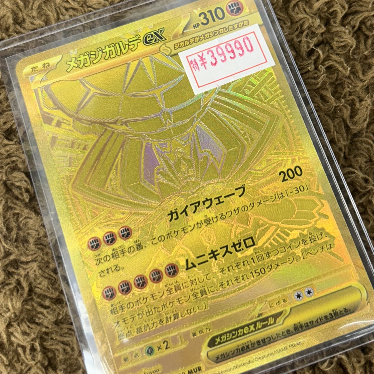 ◤￣￣￣￣￣￣￣￣￣◥ ⭐️ #ポケモンカード ⭐️ 🉐特価情報