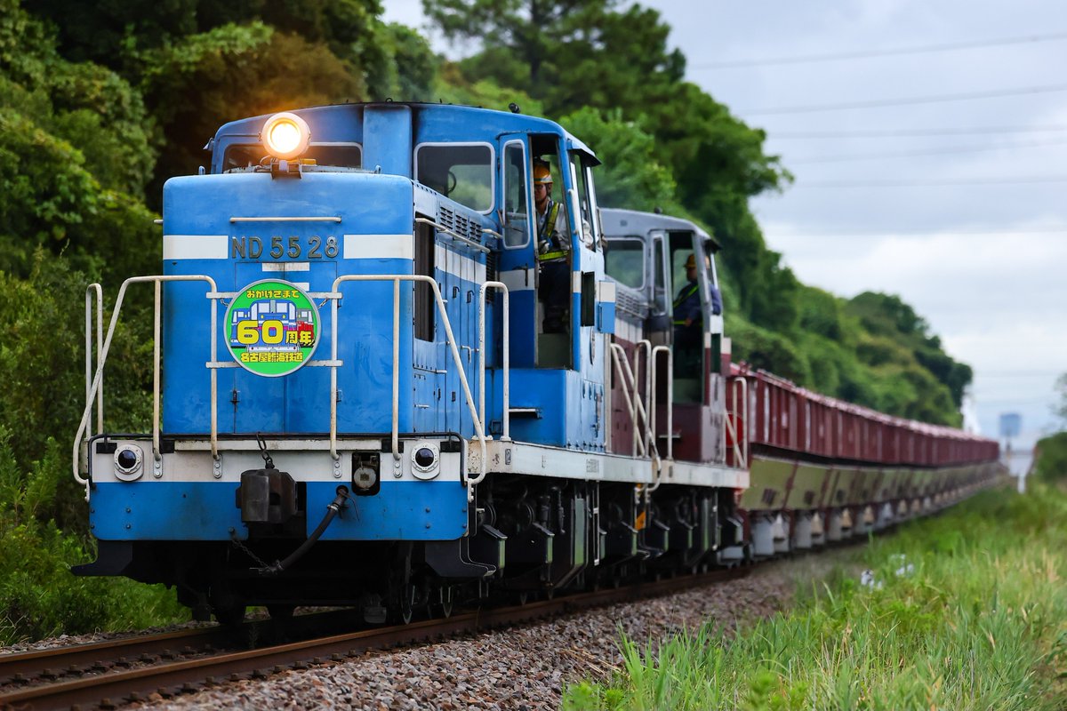 #名古屋臨海鉄道設立61周年