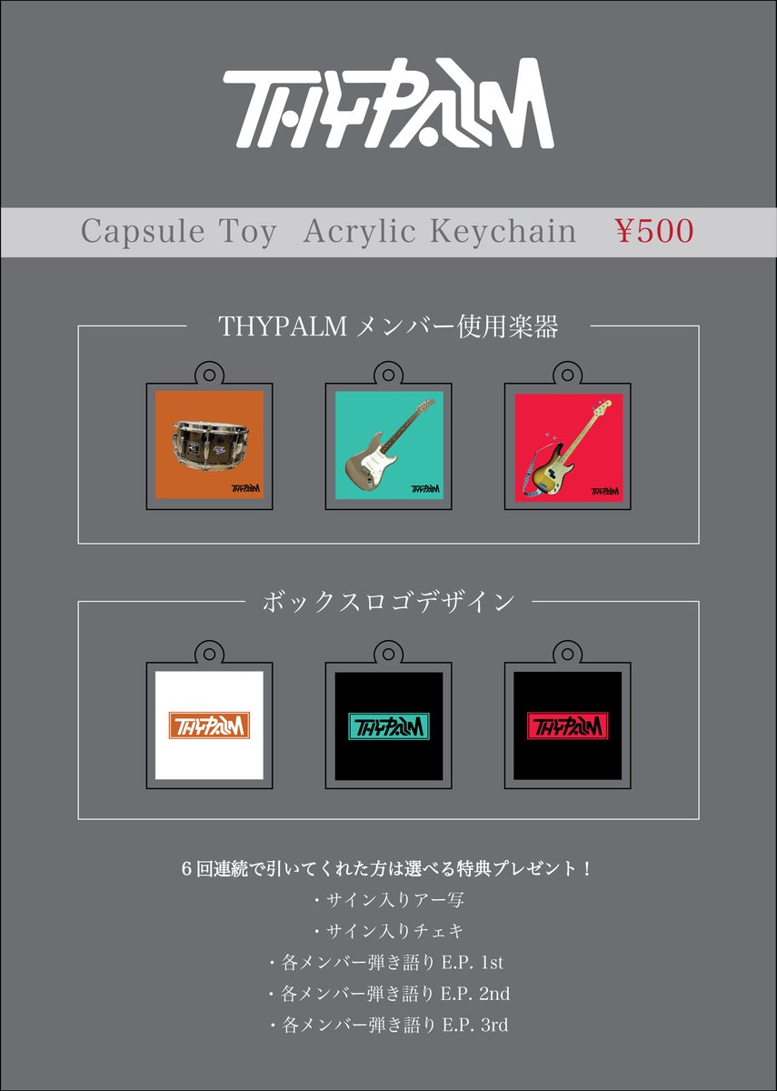 ころわん　アップグレード特典　ペンライト　アクキー ニューグッズ！アクキーカワイイ！ お楽しみに👽