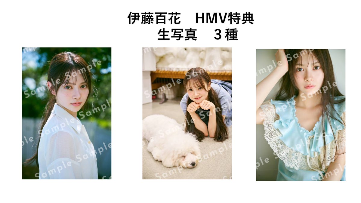 伊藤百花 1stフォトブック【公式】 (@itomomobook) / Posts / X