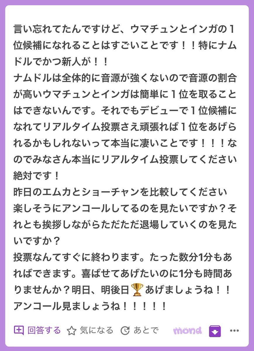 le52oz's tweet photo. そう本当に😭😭ALLYZみんなリアルタイム投票本当に大事だから頑張ろう😭😭😭

土曜日15:15〜 ウマチュン
Mubeat上限：1アカウント5票（150 HEART BEAT）
✅1端末7アカウントまで

日曜日15:40～ インガ
Higher上限：1アカウント250💎
✅アカウント複数登録可能 https://t.co/7XTooctMZl