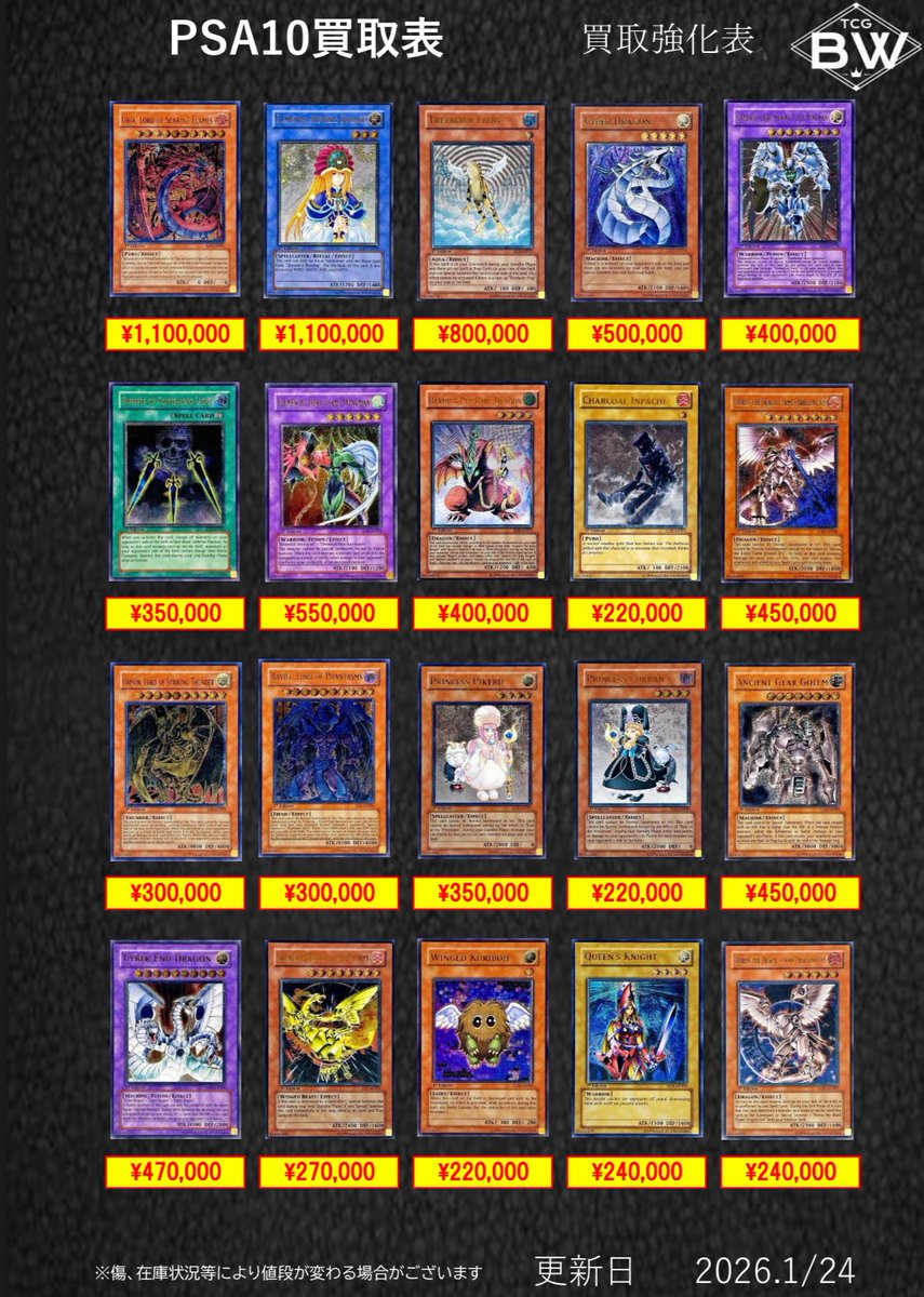 PSA10 遊戯王旧アジア