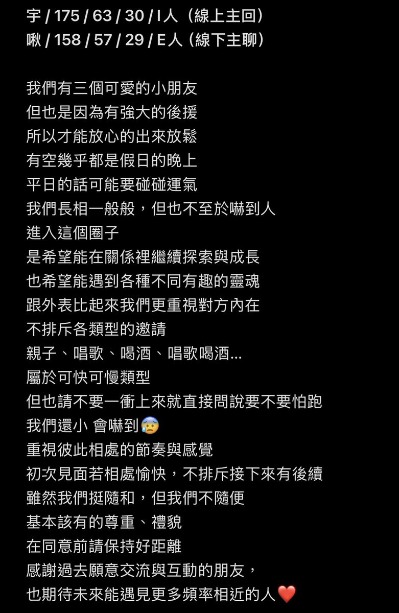 Woochu宇宙夫妻 tweet media
