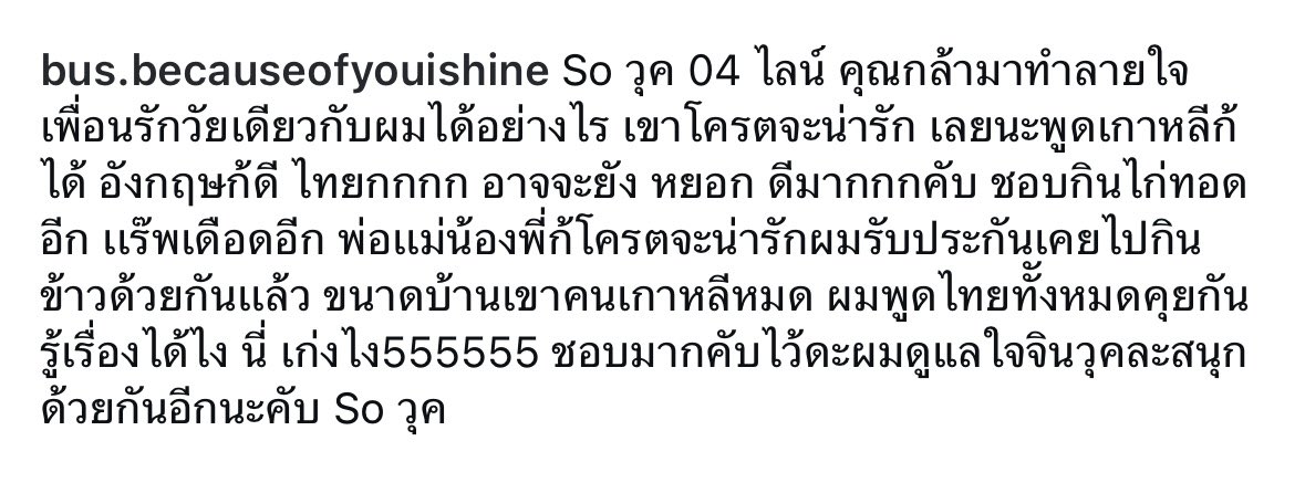 kkxpbg__'s tweet photo. 04 ไลน์ ไก่ทอดเกาหลีดิวะ นี่ขำมาก “พ่อแม่น้องพี่ก้โครตจะน่ารัก ผมรับประกันเคยไปกินข้าวด้วยกันแล้ว ขนาดบ้านเขาคนเกาหลีหมด ผมพูดไทยทั้งหมด คุยกันรู้เรื่องได้ไง นี่ เก่งไง555555”

บ้านคิมไทยแท้มากจะบ้า55555555555666

#THAIchayanon #JINWOOKkim https://t.co/l9NqU9JNm3