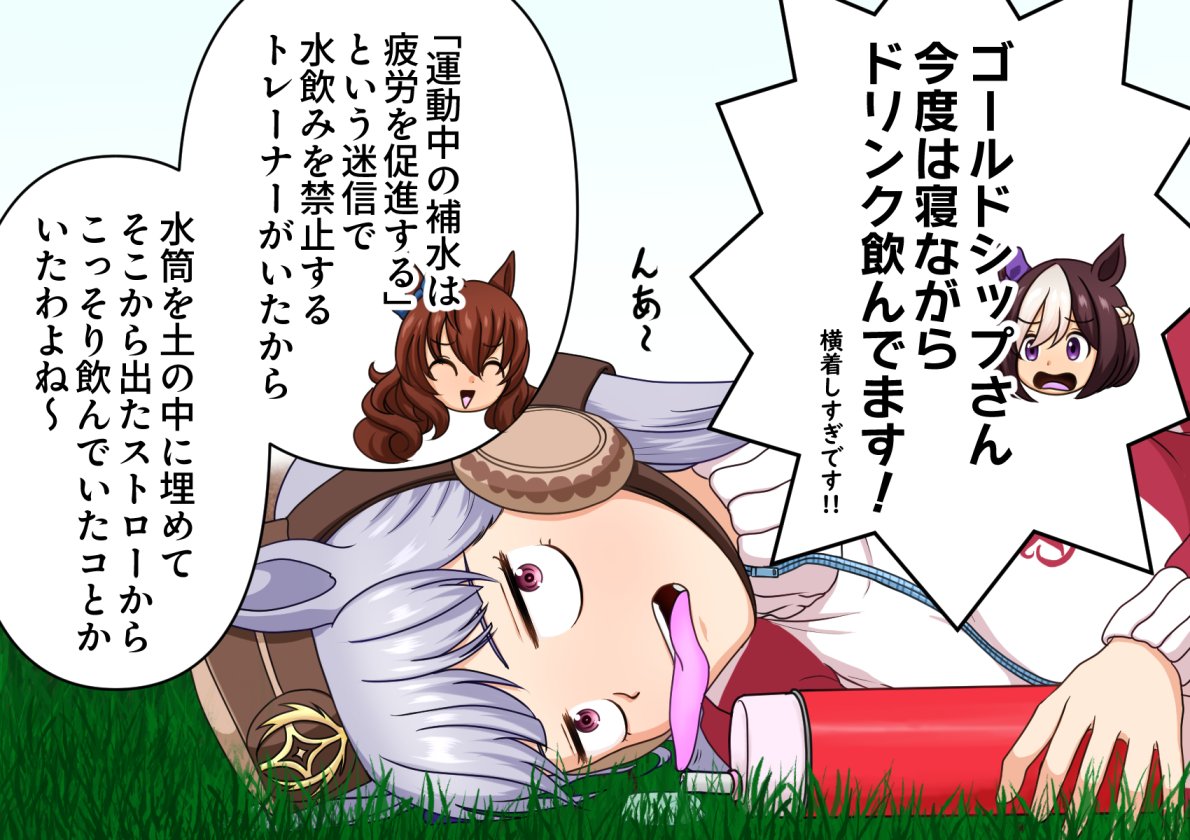 Sinterna's tweet image. ウマ娘漫画「タイムスリッパーマルゼン～The Heavy Condoller～」
ちゃんと水飲み場を用意しているのにそこらへんの水たまりの水を飲むから、いつかお腹を壊しやしないかと厩務員をヒヤヒヤさせるお馬さんもいるとか。
#ウマ娘 #漫画 #漫画が読めるハッシュタグ