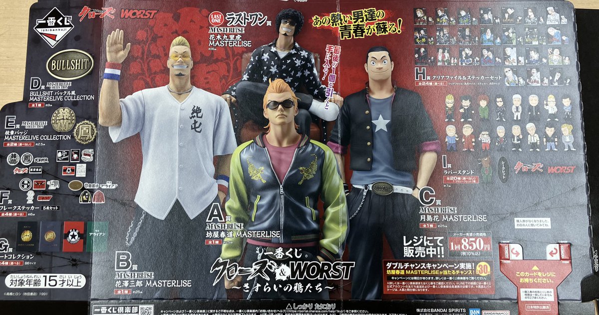 ブックオフプラスMINANO分倍河原店 tweet media