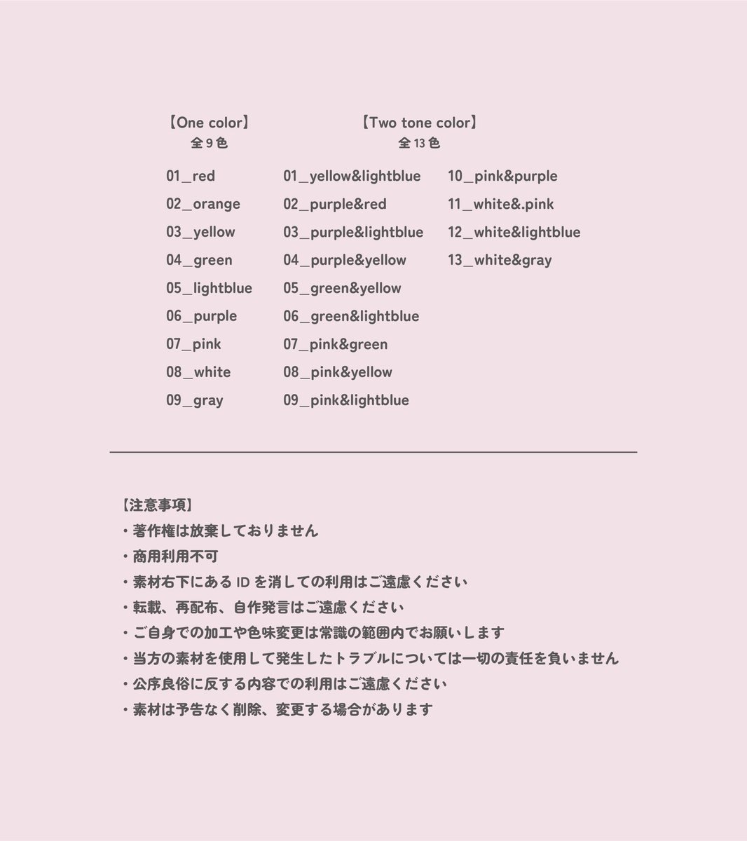 【Image song template♡再配布】
一次・二次創作などで使えるイメージソングのテンプレートです◎新色追加しました！ご使用の際はこのツイートのRP &amp; いいね をお願いいたします(フォロー任意)
DLと記入例はツリーへ📄