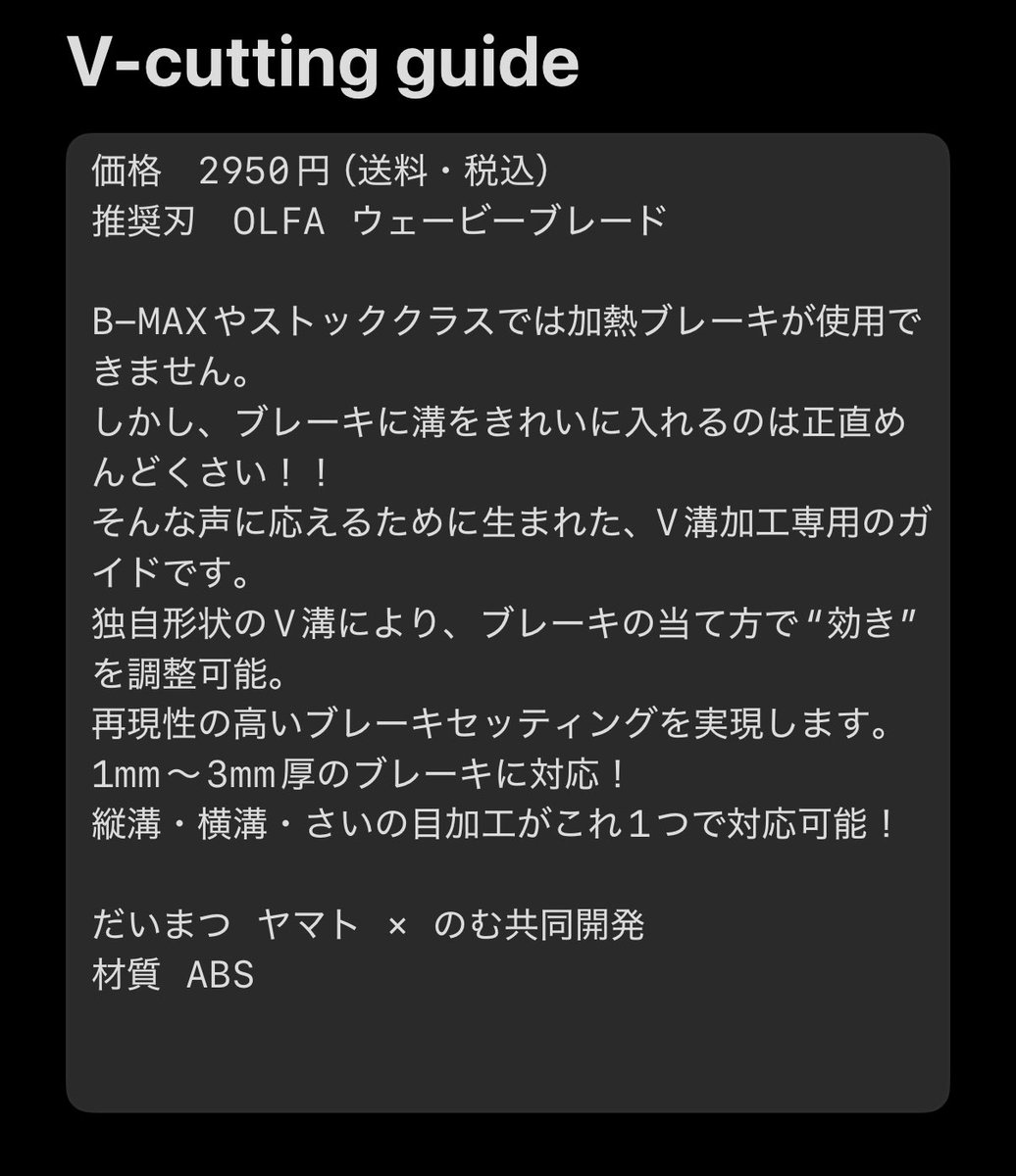 ホビーショップだいまつ　ミニ四駆部 tweet media