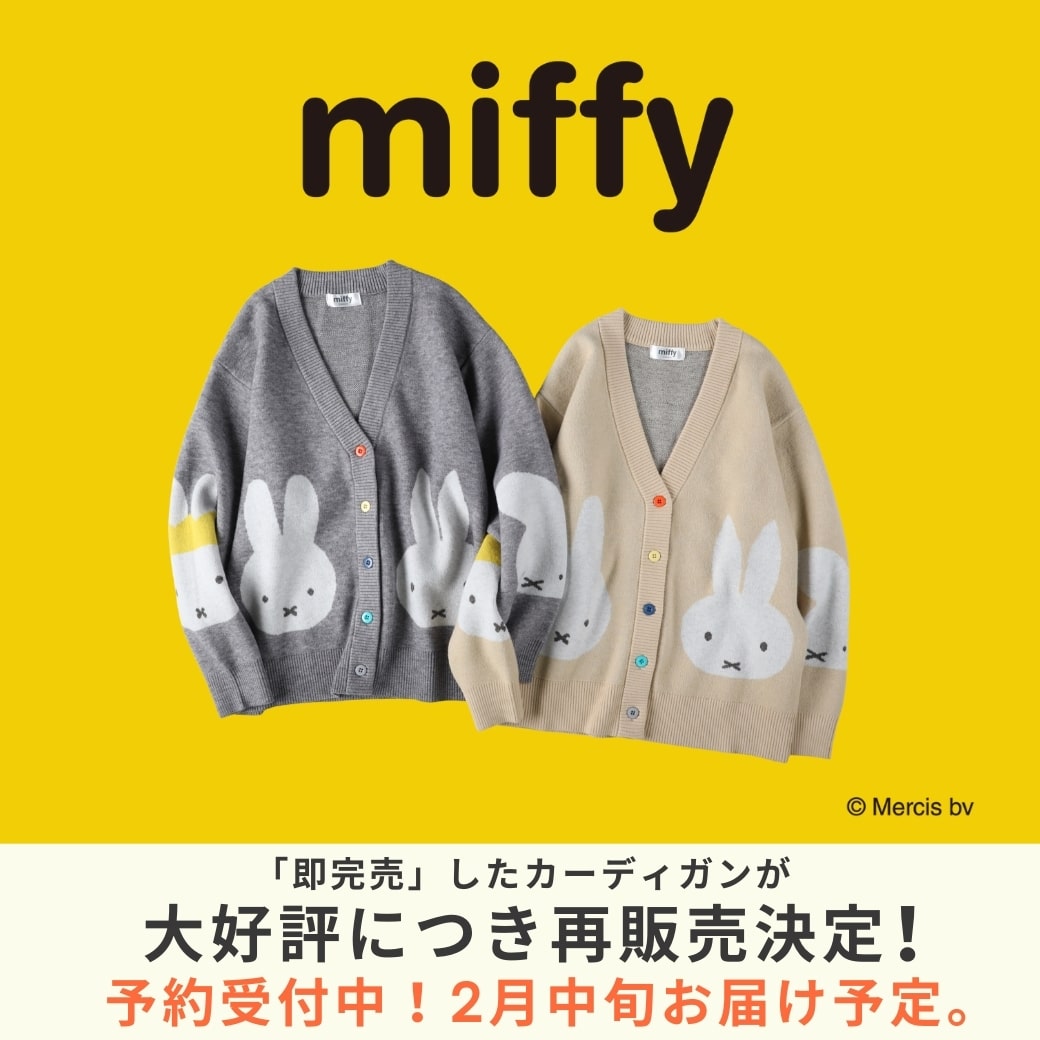 即完売のカーディガンが再入荷！／ ONLINE SHOPで即完売した