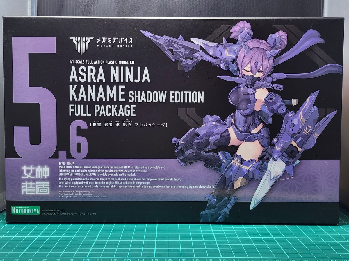 朱羅忍者枢影衣フルパッケージを購入してきました！作るのが楽しみだ