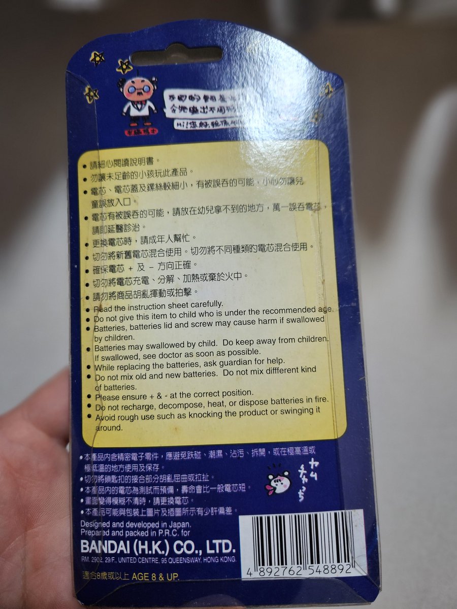 たまごっち香港版 未開封♪̊̈♪̆̈