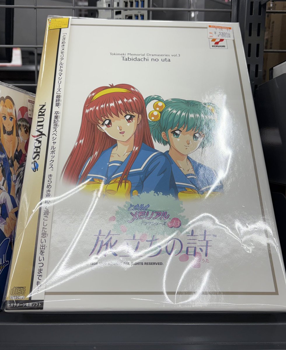 ハードオフを365日毎日通う男』 3️⃣5️⃣2️⃣日目 【ときメモ