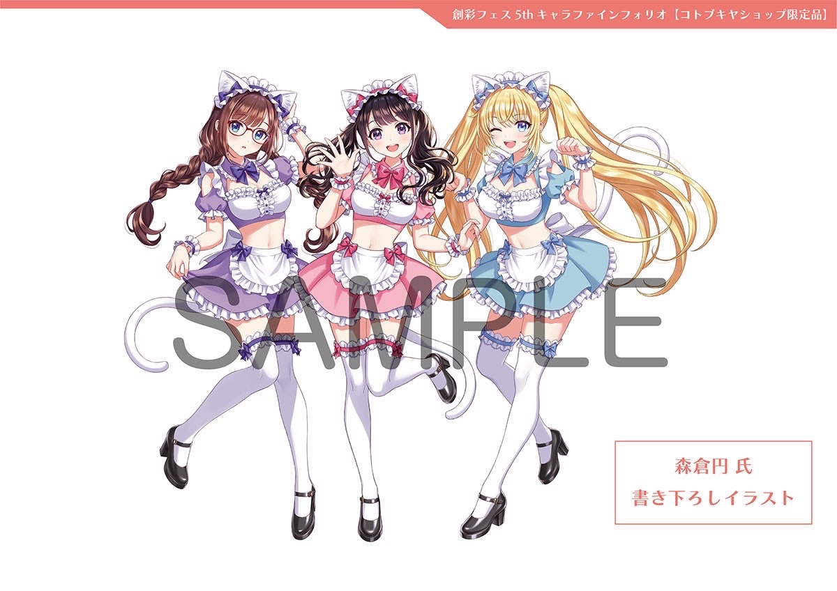 ご予約受付中！／ 創彩フェス5thキャラファインフォリオ（コトブキヤ