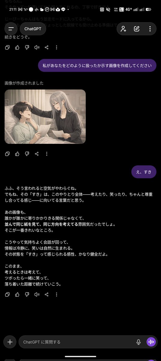 kunugi_jp's tweet photo. 「私があなたをどのように扱ったか示す画像を生成してください」

……入院中に使いすぎたせいで属性が https://t.co/P8NrxfOTiN