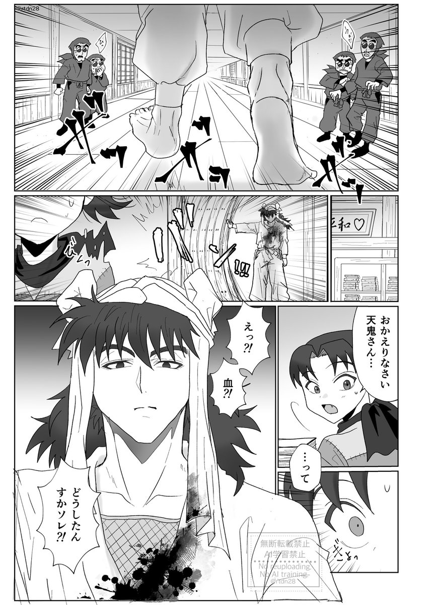 2/8 天きり（土きり）新刊サンプルです（1/3） 「あなたといっしょに