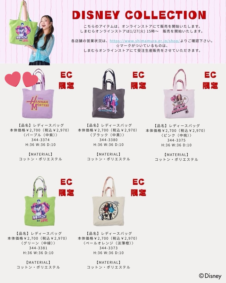 はるるん🍯 (@harurundisney) / Posts / X