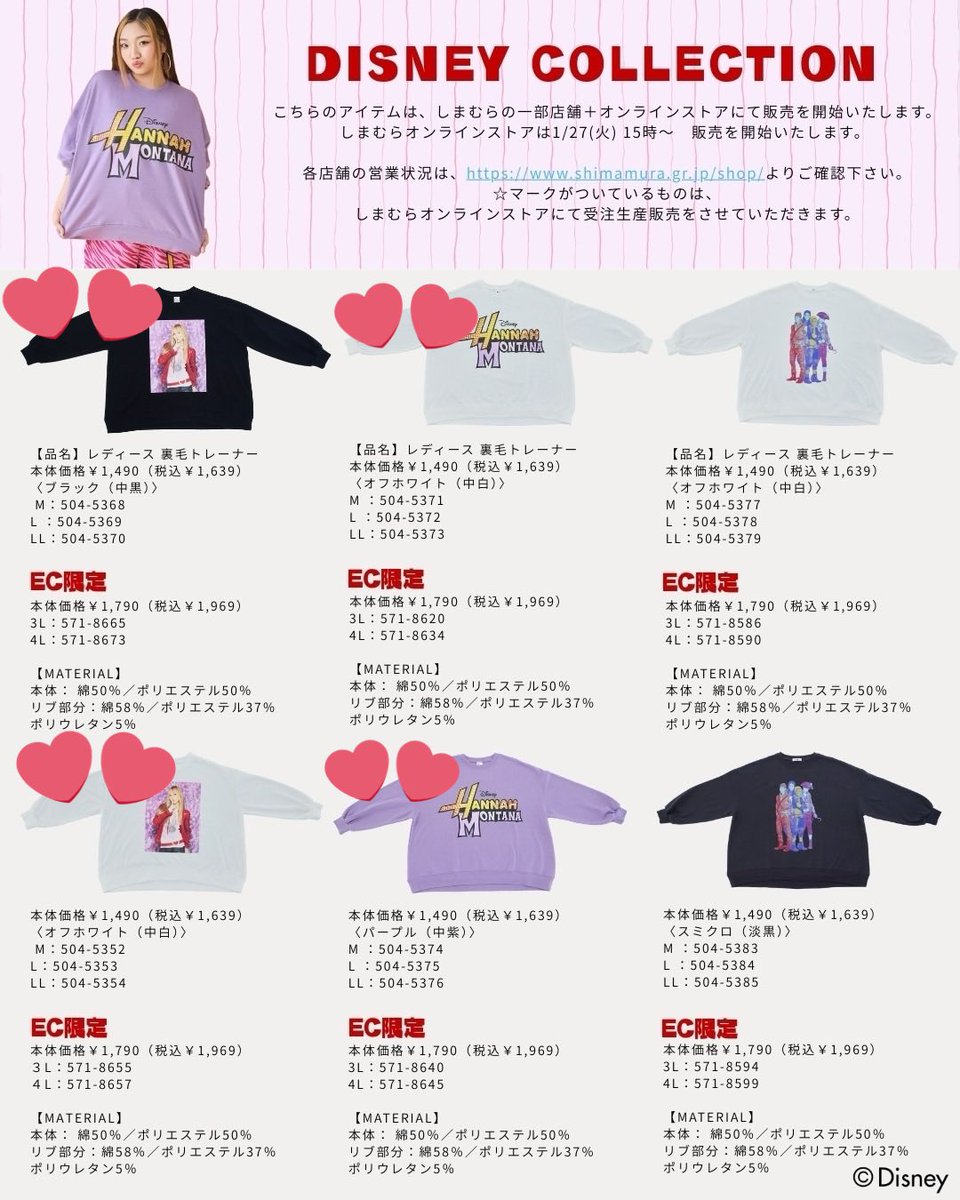 シークレットアイドル ハンナモンタナ エコバッグ しまむら アヤノダガネ｜Yahoo!フリマ（旧PayPayフリマ） シークレットアイドル ハンナモンタナ　エコバッグ　　しまむら　アヤノダガネ