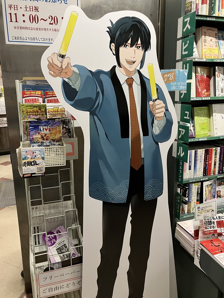 地政学ボーイズ　中国　ファボテリア　書泉ブックタワー　アクスタ　まとめ売り 地政学ボーイズ』POP UP SHOP@書泉ブックタワー グッズはお品切れなく