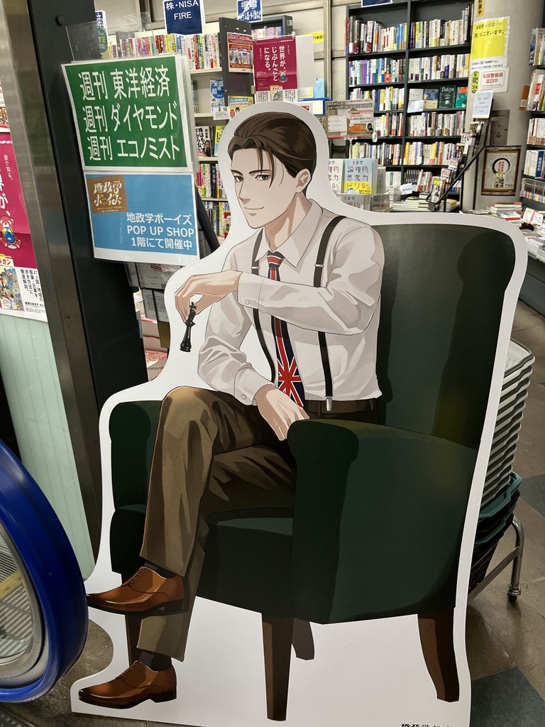 地政学ボーイズ　中国　ファボテリア　書泉ブックタワー　アクスタ　まとめ売り 地政学ボーイズ』POP UP SHOP@書泉ブックタワー グッズはお品切れなく