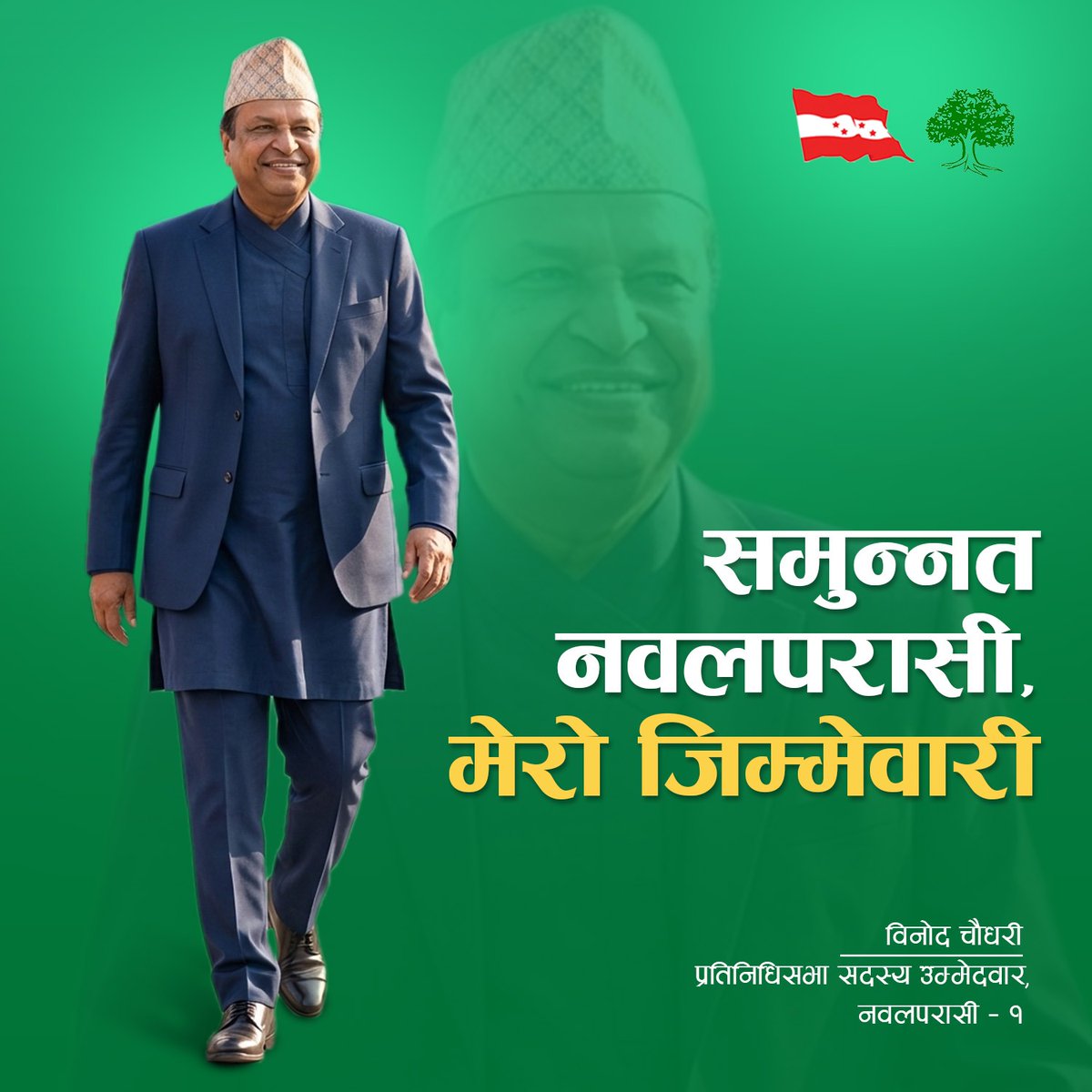 Binod Chaudhary (@binodkchaudhary) on Twitter photo 