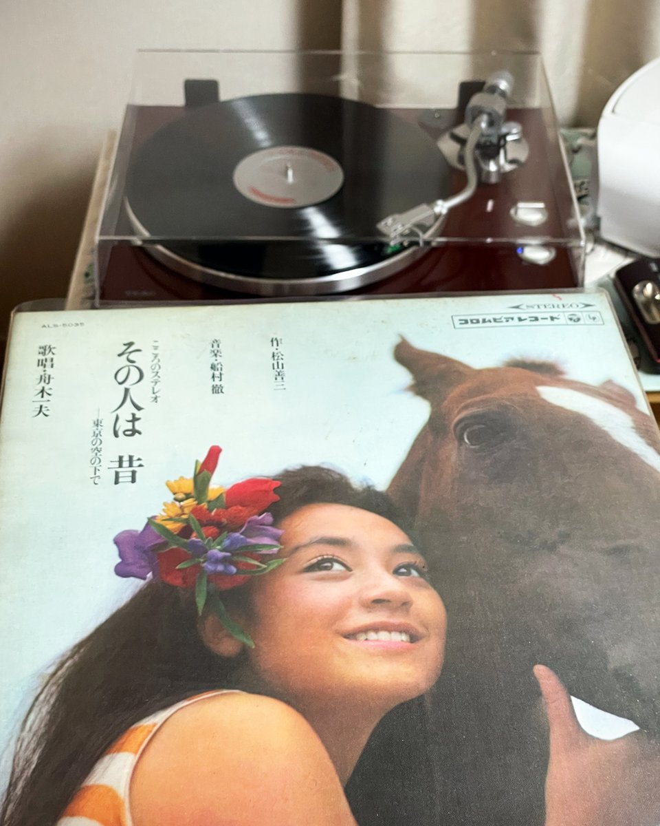 2026年1月23日。舟木一夫『こころのステレオ その人は昔－東京の空の下