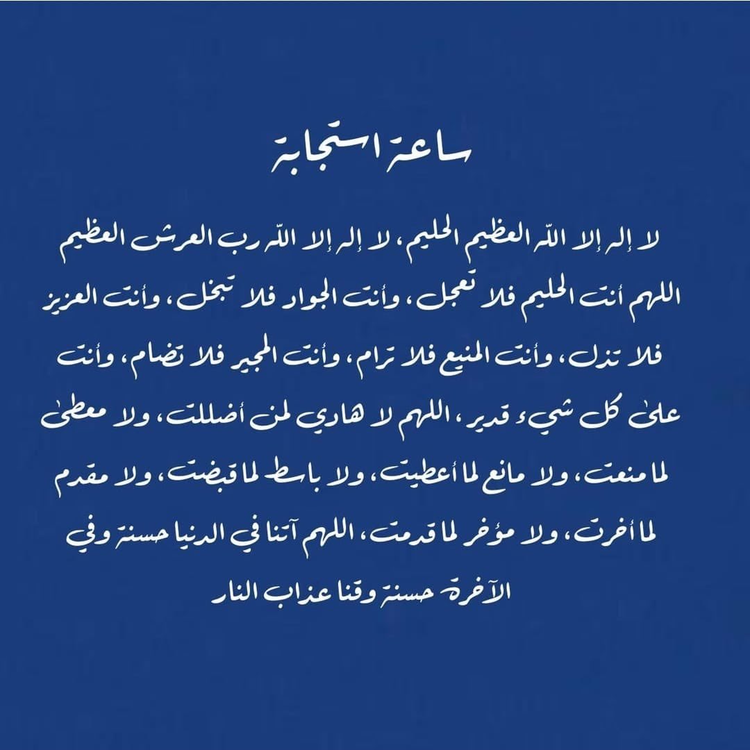 F_alkhilan's tweet photo. #ساعه_استجابه 
#صلوا_على_النبي 
الدعاء جزاكم الله خير https://t.co/TDGjLxVnke