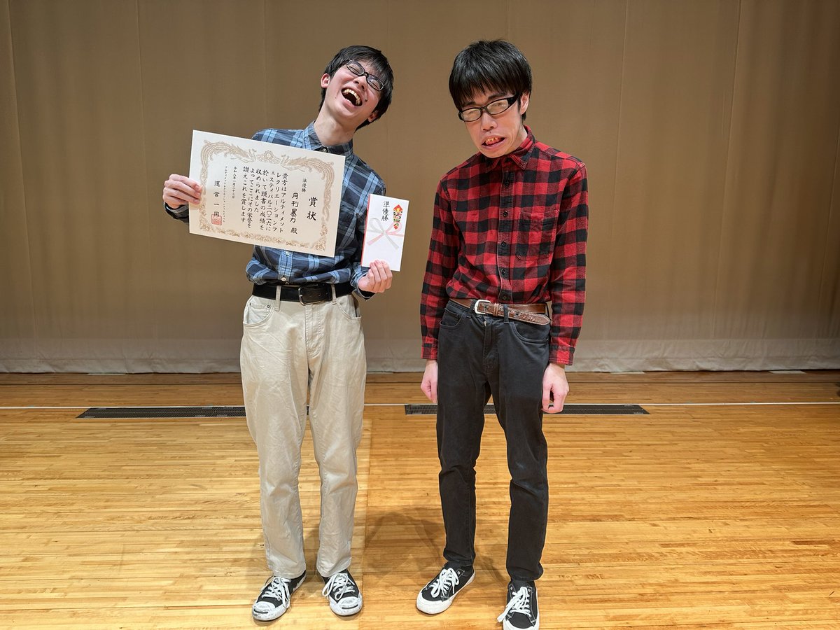 アルティメットレクリエーションフェスティバル2026決勝結果速報