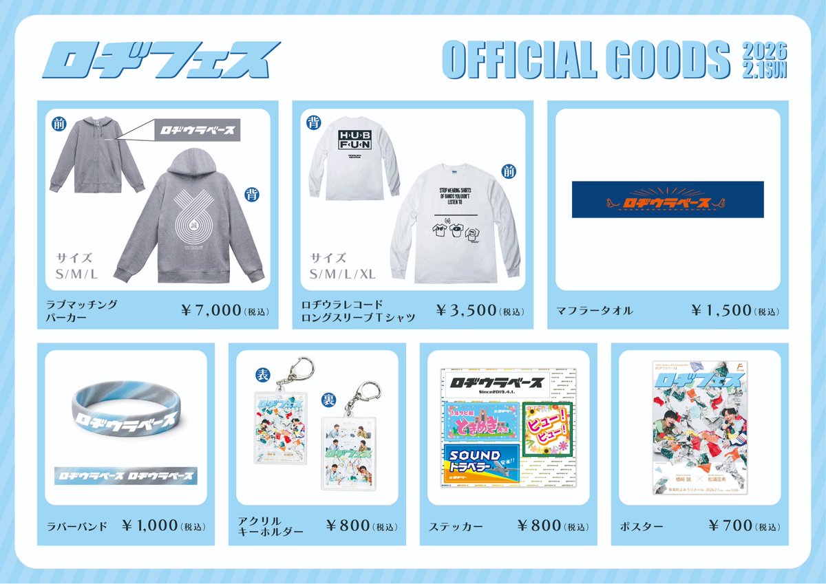 初期タオルと同じカラーリングでかわいい