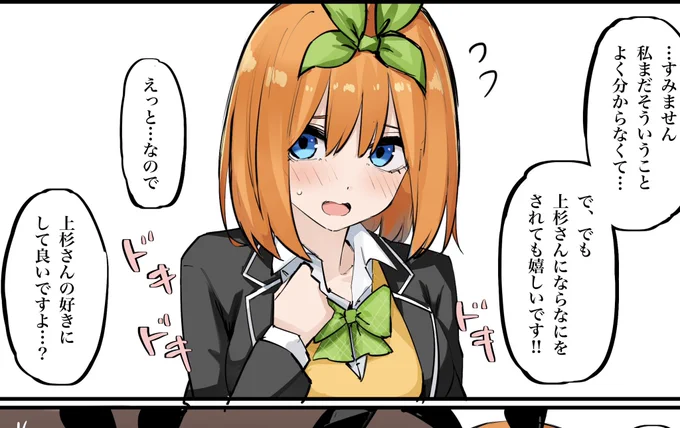 更新しました🍀 