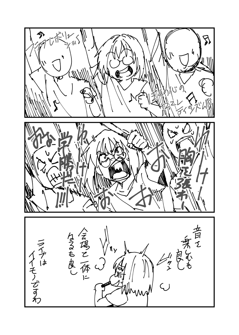 基本ライブの鑑賞スタイルは山田リョウですが、中盤あたりになるとノリだします。 