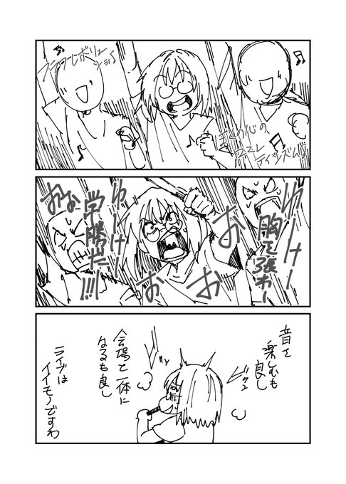 基本ライブの鑑賞スタイルは山田リョウですが、中盤あたりになるとノリだします。