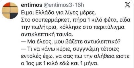 SZacharos's tweet image. Δυσκόλεψαν τα τυριά του Σκλαβενίτη.