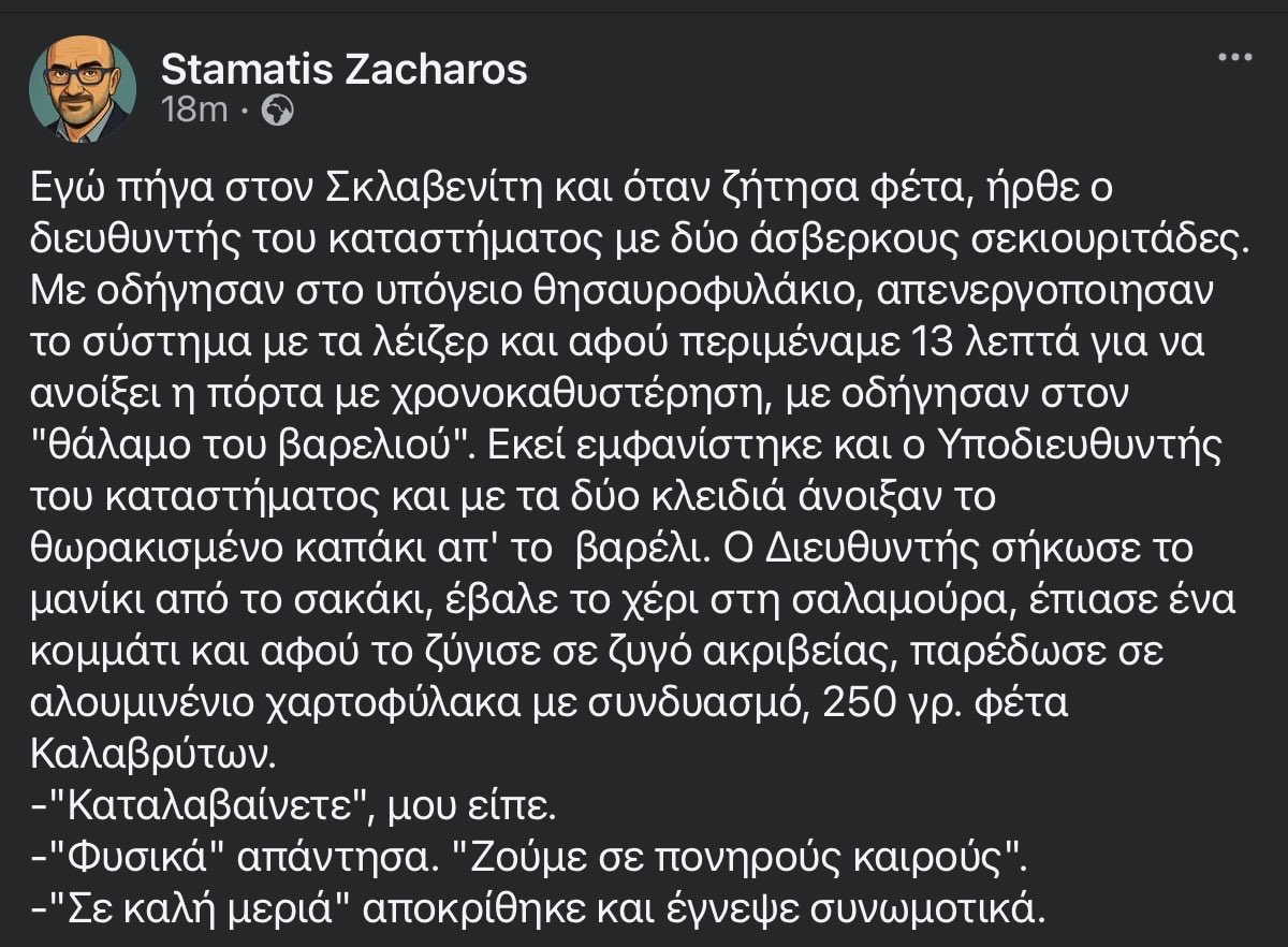 SZacharos's tweet image. Δυσκόλεψαν τα τυριά του Σκλαβενίτη.