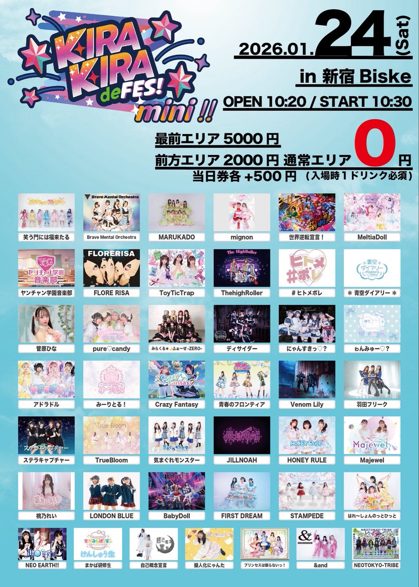 #ゆめちゃんの選手宣誓

🍥０１／２４（土）
🎪新宿Biske
💰最前¥5000／前方¥2000／通常¥0／当日各+¥500(各+1D)
🎤10:30-10:45
🗣️10:45-11:35（平行A
🎟ticketdive.com/event/KIRAKIRA…
···▸〜1/24 10:45迄
💝1pt、選べる特典！
💌自己概念宣言公式（<a href="/jikosen_ya/">自己概念宣言</a>）にDMまたはリプ

きみを！！！まつ！！！