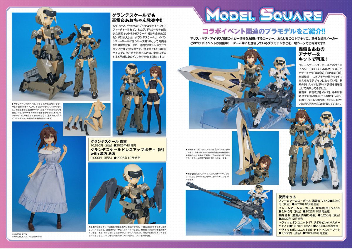 Ne383@紅武者 (@0309_Ne383) / Posts and Replies / X