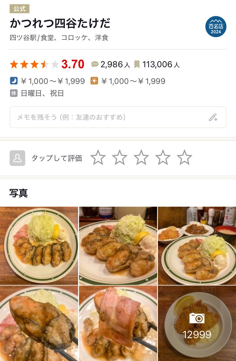 土日2〜3時間待ちの
「かつれつ四谷たけだ」さんの冬限定・牡蠣バター🦪

実は
事前予約すれば並ばず0分でテイクアウトできる。

この寒さの中、行列に並ばなくていい裏技。
意外と知られてないのでは。並ぶの諦めてた人、これは保存案件です！